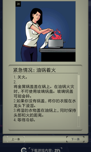 911接线员 (911 Operator)安卓最新版v4.03.24